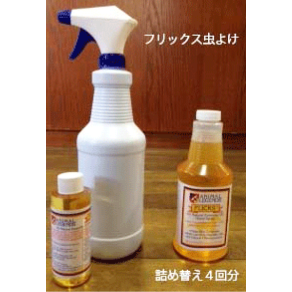 フリックス　スプレー 本体