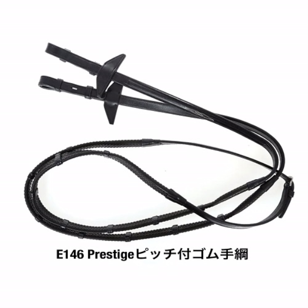 E146　Prestigeﾋﾟｯﾁ付ｺﾞﾑ手綱