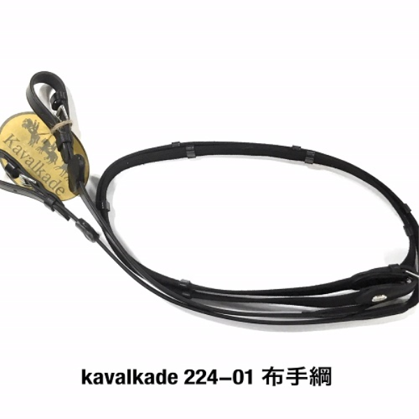 KAVALKADE　布手綱　224-01