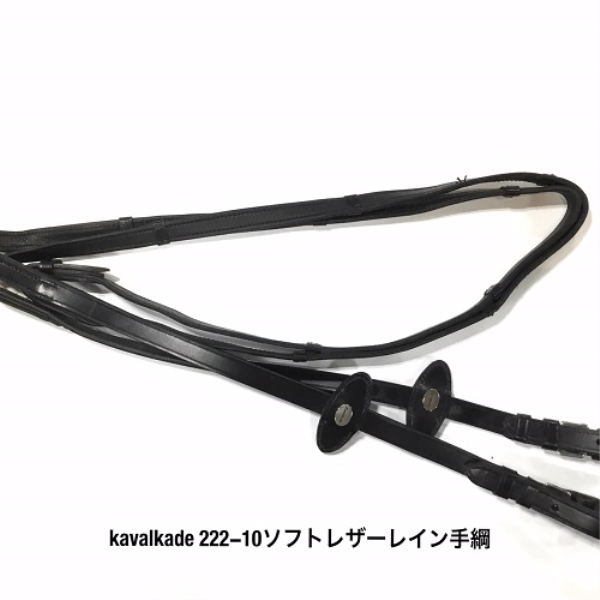 KAVALKADE ｿﾌﾄﾚｻﾞｰﾚｲﾝ　黒　222-10