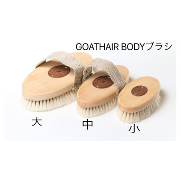 ボルスティックボディーブラシ　大