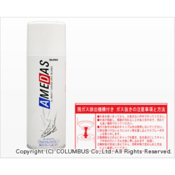 アメダス（大）